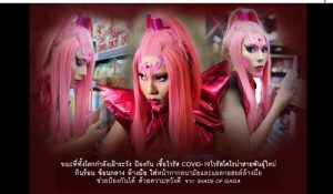 แรงบันดาลใจจาก Lady Gaga สุดยอดแฟนพันธุ์แท้ ทำ Stupid Love Bangkok Version ระดมทุนหาเงินช่วยสถาบันการแพทย์